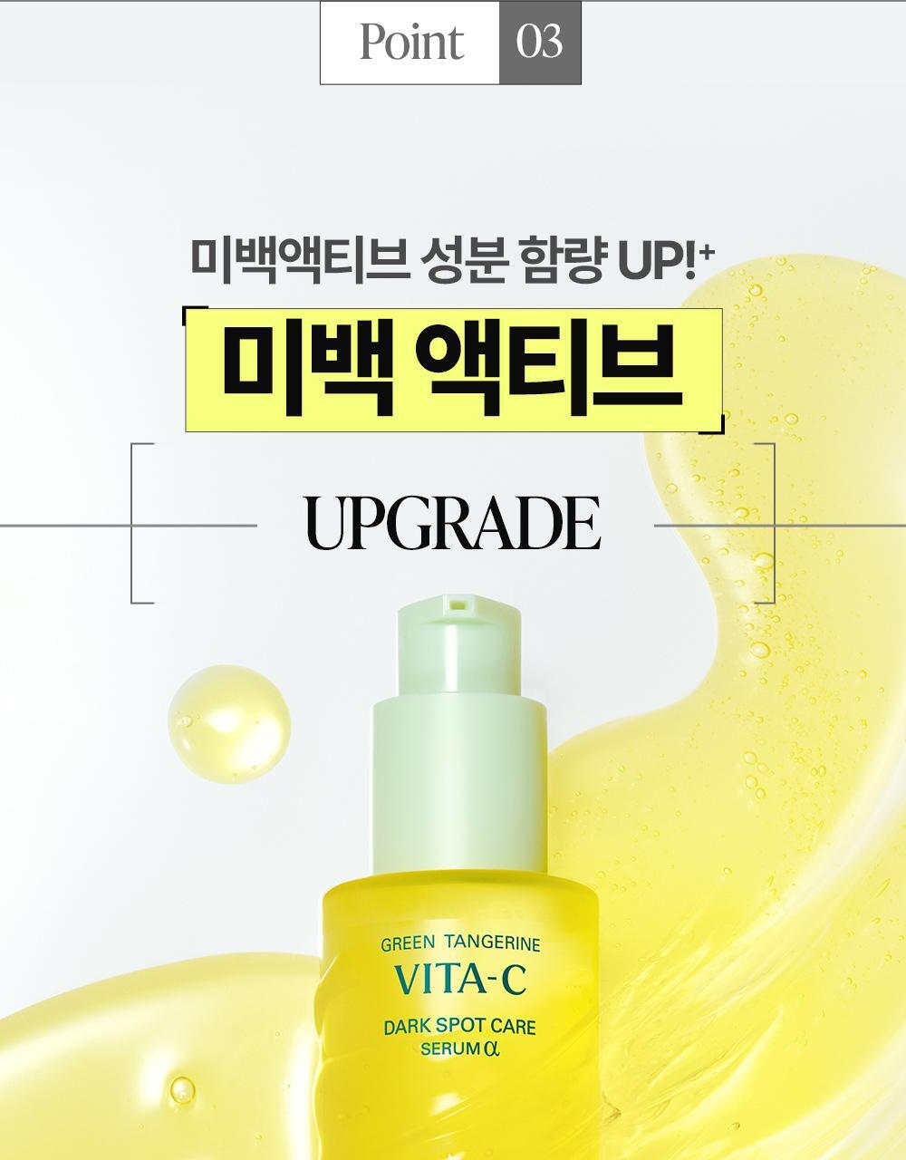 vitaC_darkspot_serum_07