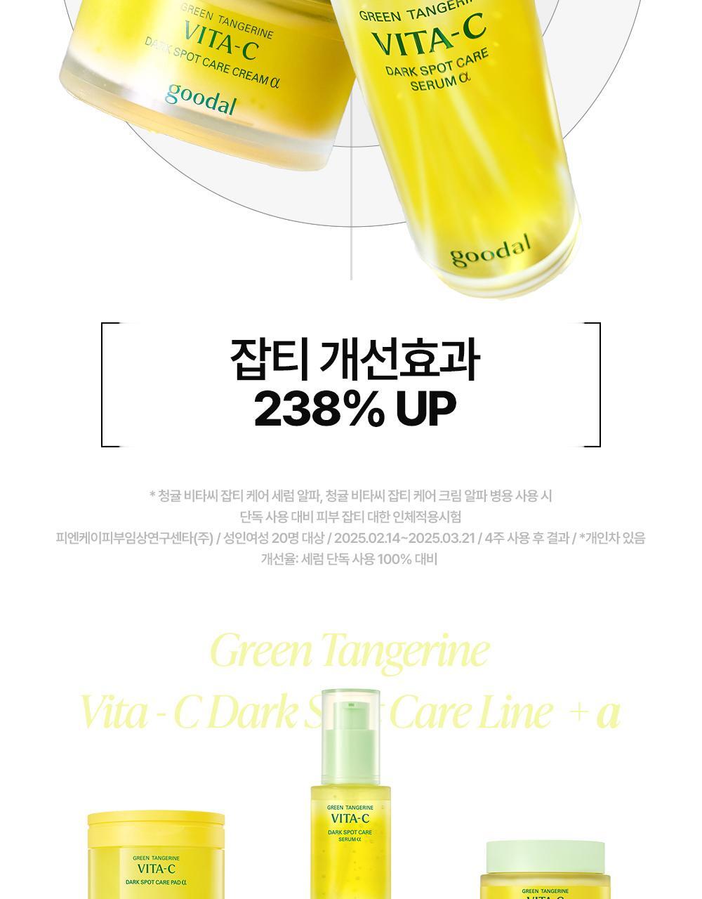 vitaC_darkspot_serum_09(1)