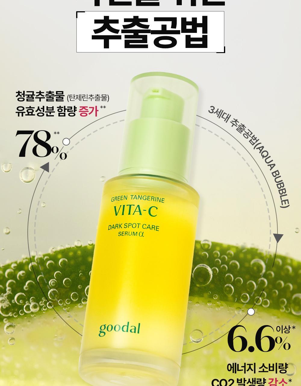 vitaC_darkspot_serum_07(4)