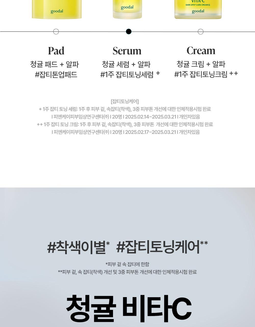 vitaC_darkspot_serum_09(2)