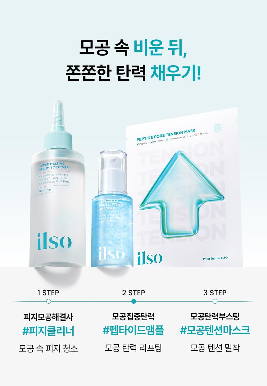 OY-PEPTIDE-3X-PORE-LIFTING-AMPOULE-01_v2_17