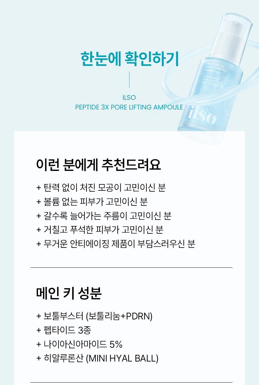 OY-PEPTIDE-3X-PORE-LIFTING-AMPOULE-02_v2