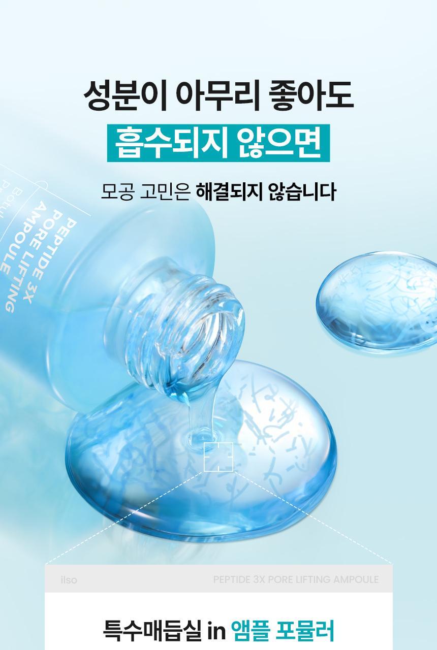 OY-PEPTIDE-3X-PORE-LIFTING-AMPOULE-01_v2_05
