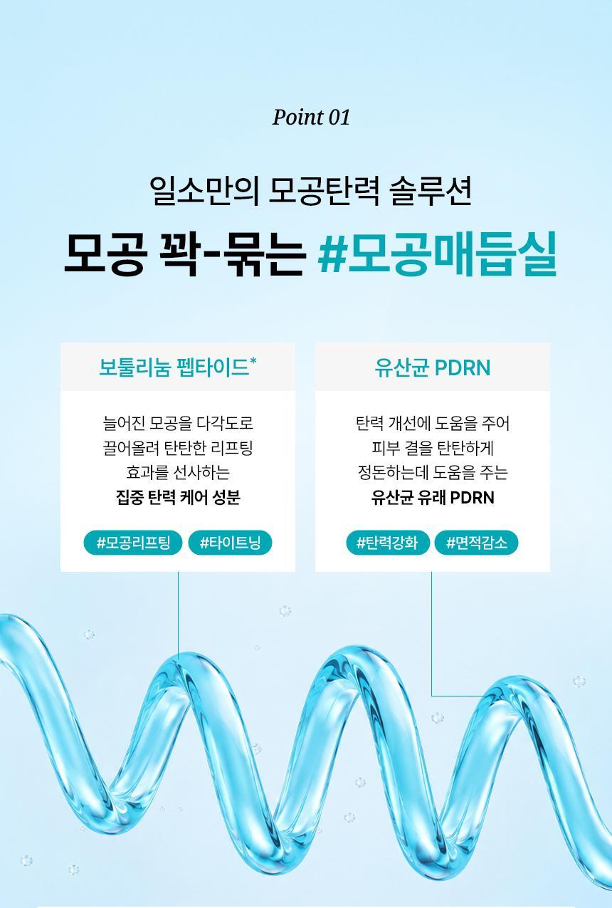OY-PEPTIDE-3X-PORE-LIFTING-AMPOULE-01_v2_08_