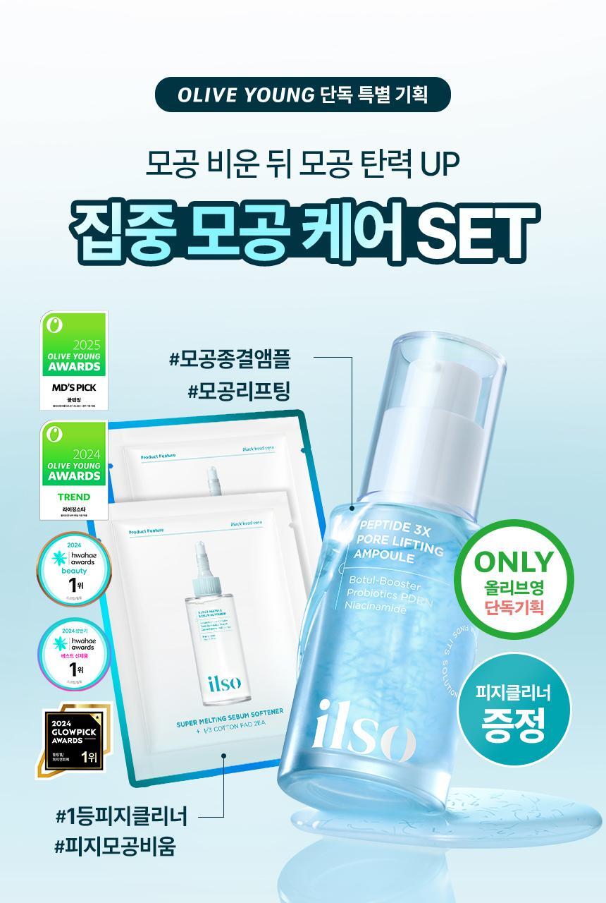 PEPTIDE_3X_PORE_LIFTING_AMPOULE_SET