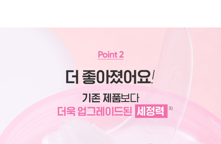 260515_PDPcleansing_01original_05