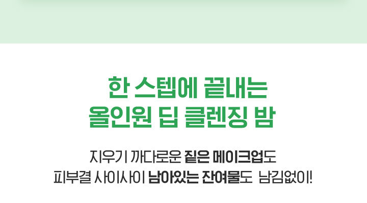260515_PDPcleansing_02pore_07