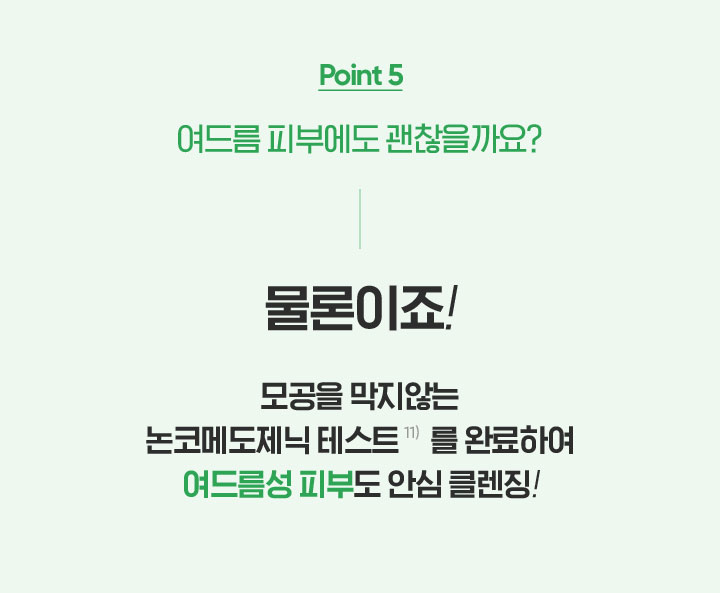 260515_PDPcleansing_02pore_14