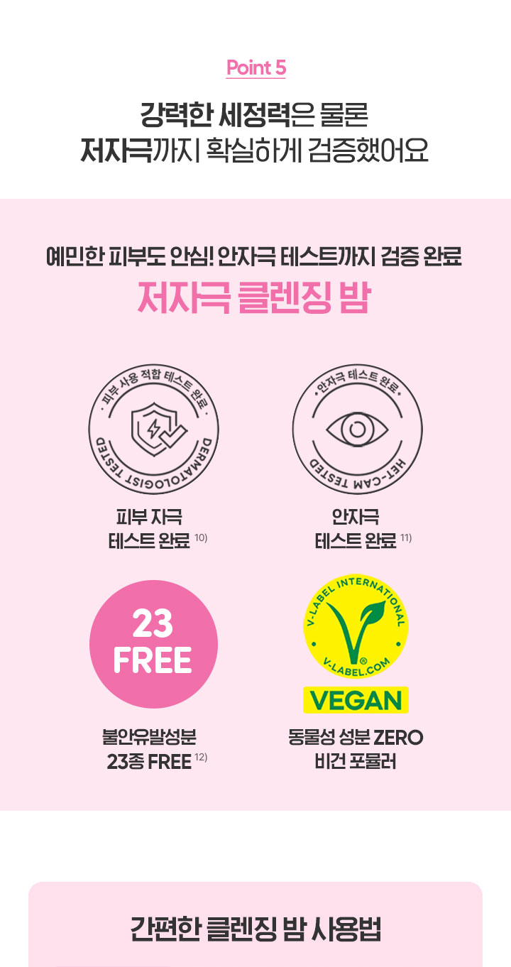 260515_PDPcleansing_01original_16