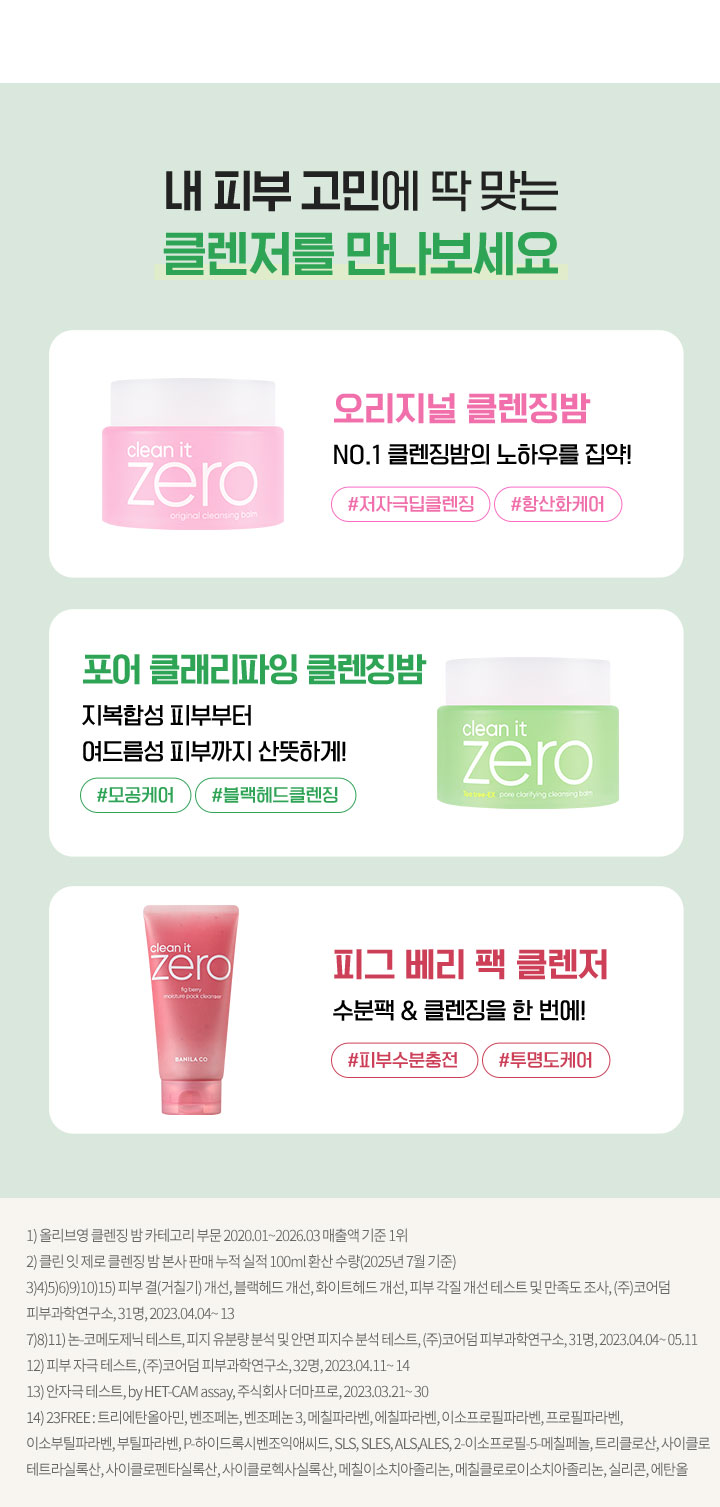 260515_PDPcleansing_02pore_20