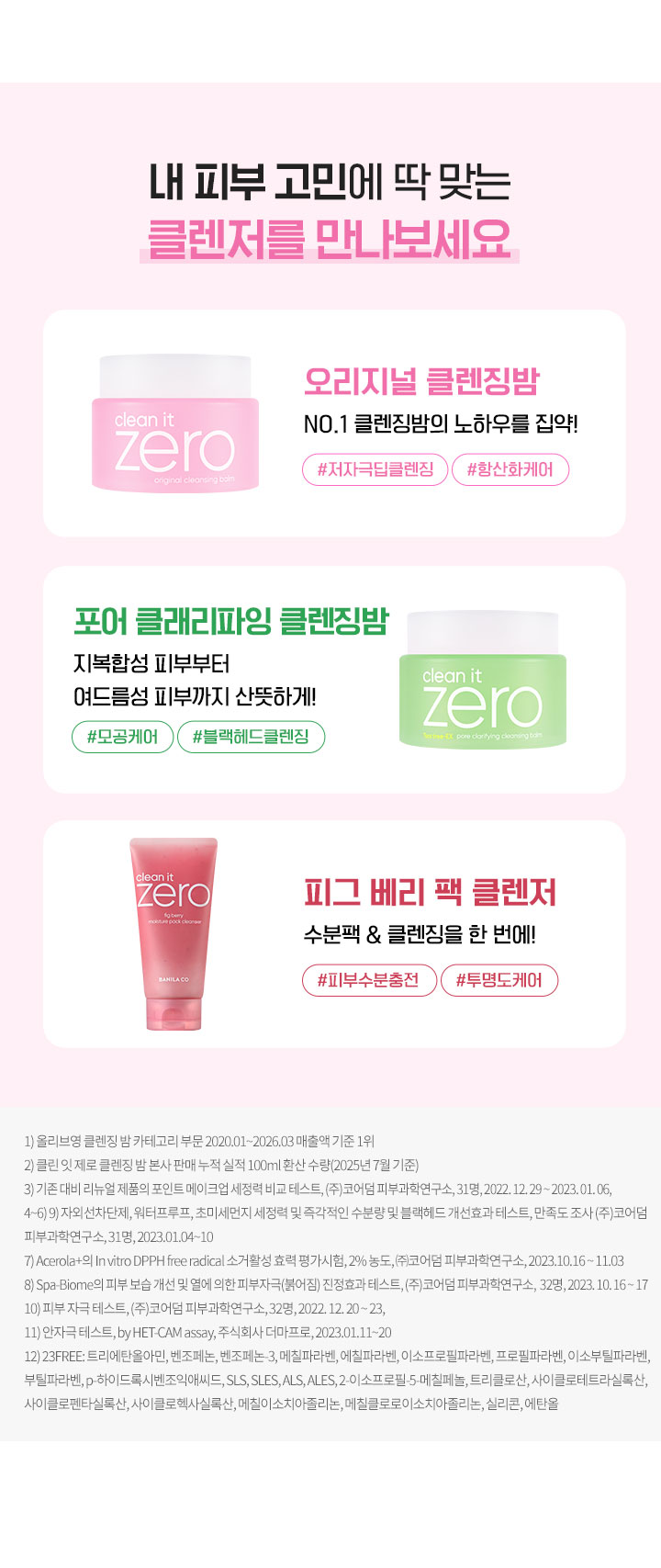 260515_PDPcleansing_01original_18