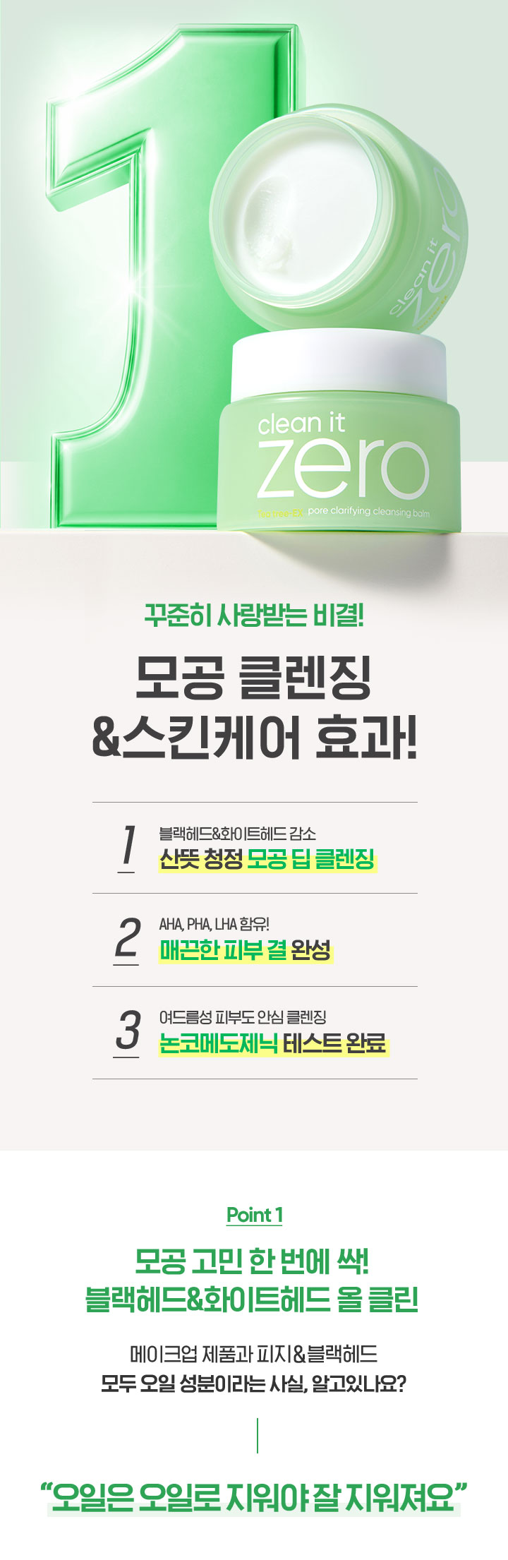 260515_PDPcleansing_02pore_03