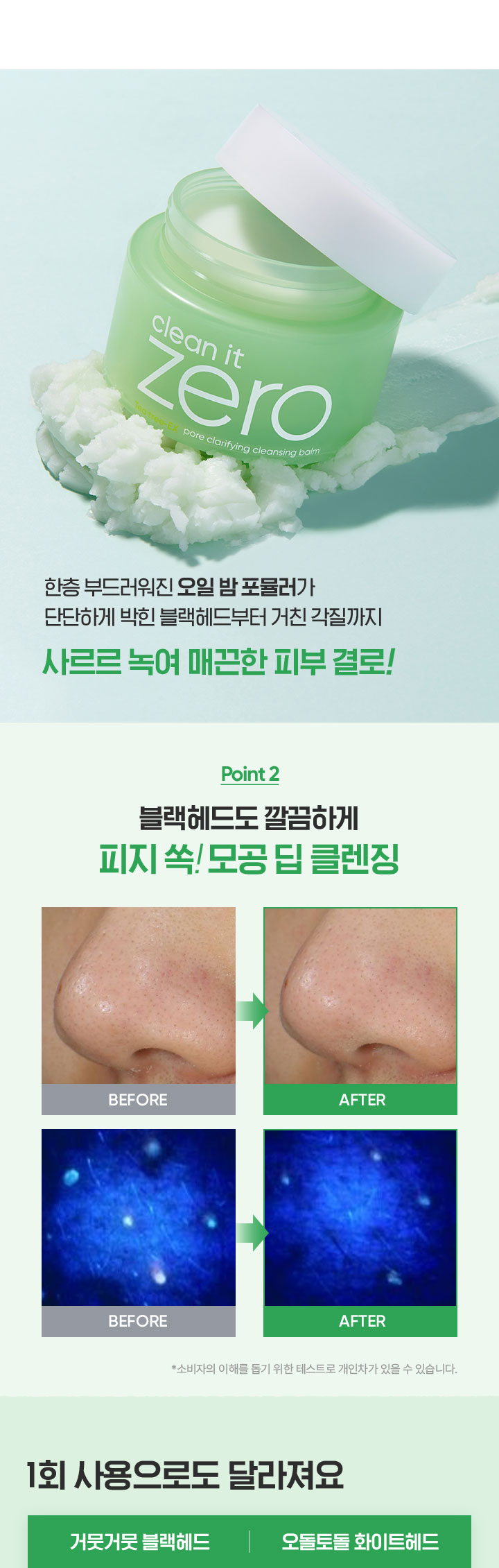 260515_PDPcleansing_02pore_05