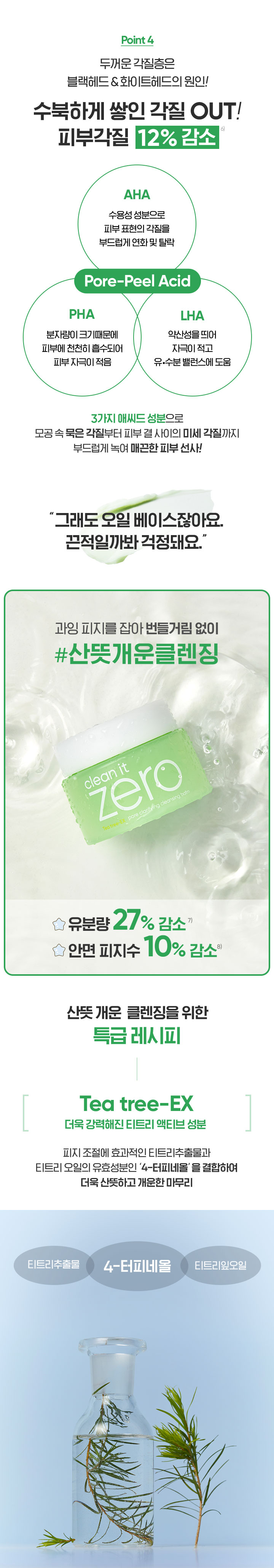 260515_PDPcleansing_02pore_12