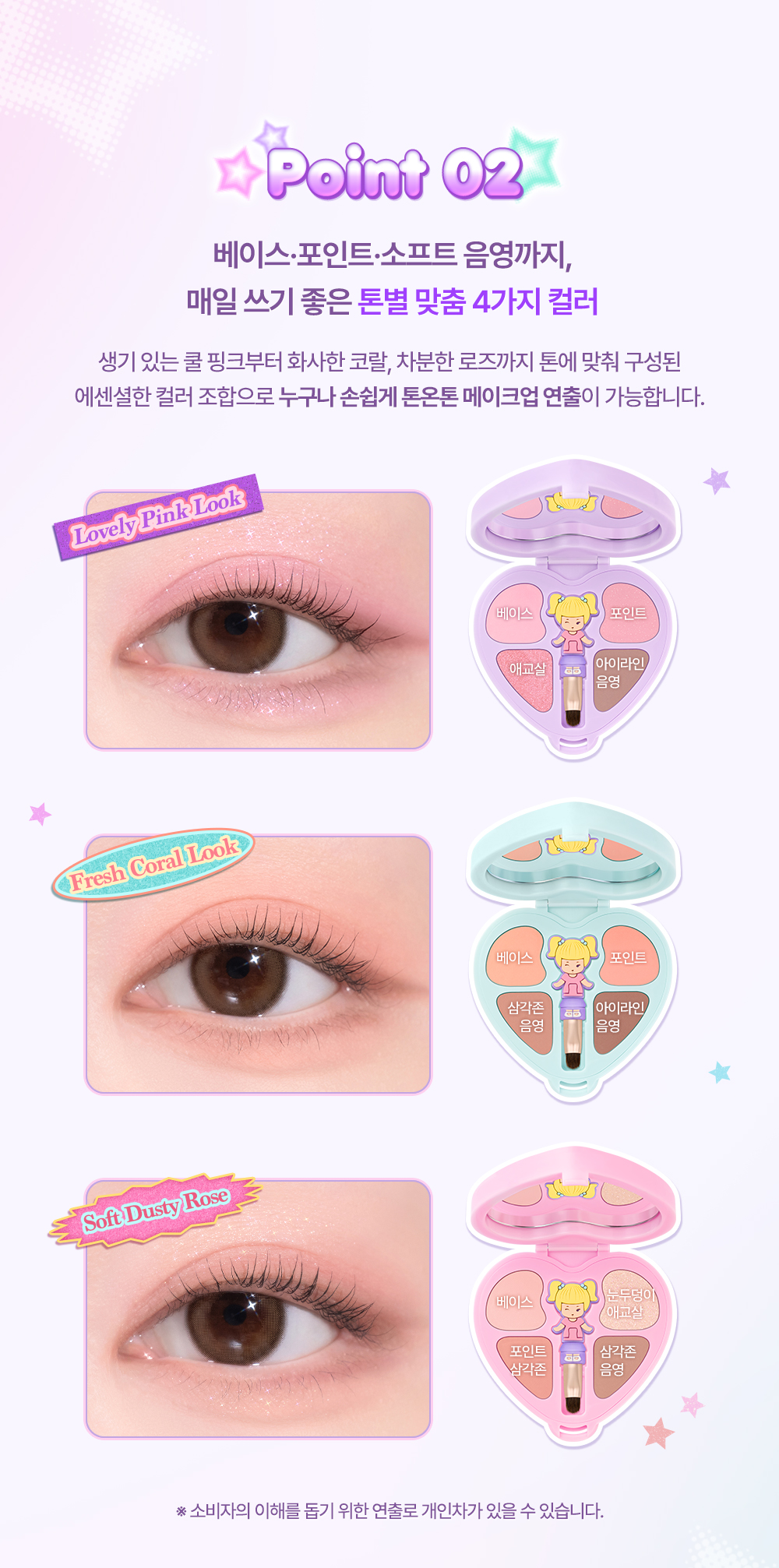 폴리포켓_섀도우팔레트_2_05
