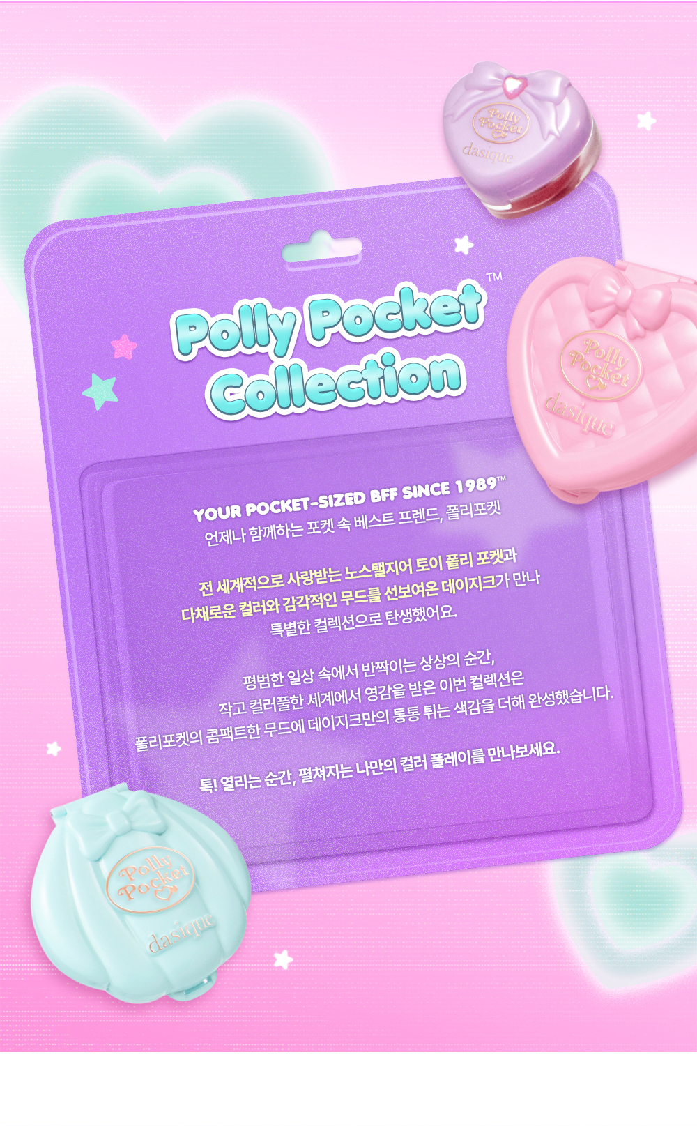 폴리포켓_섀도우팔레트_1_03