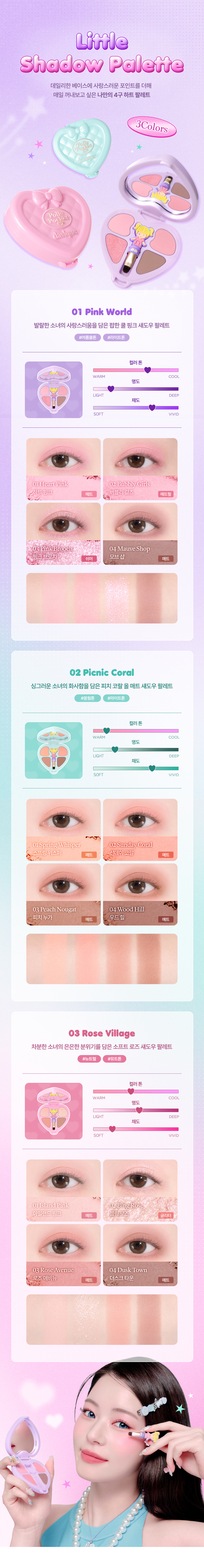 폴리포켓_섀도우팔레트_1_04