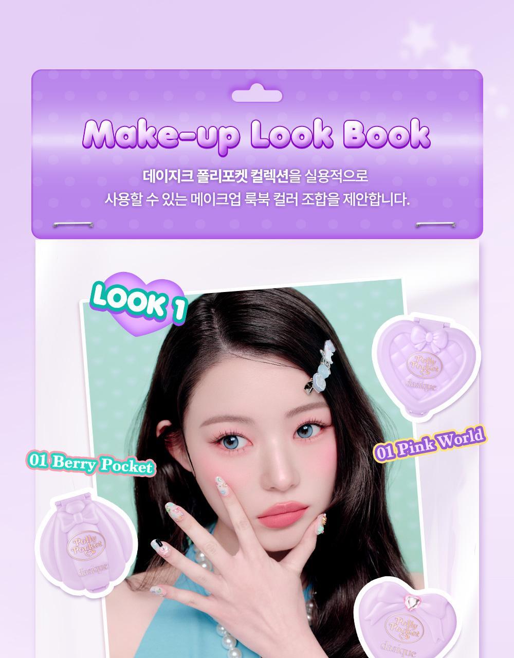 폴리포켓_리틀-블러쉬-팔레트_20