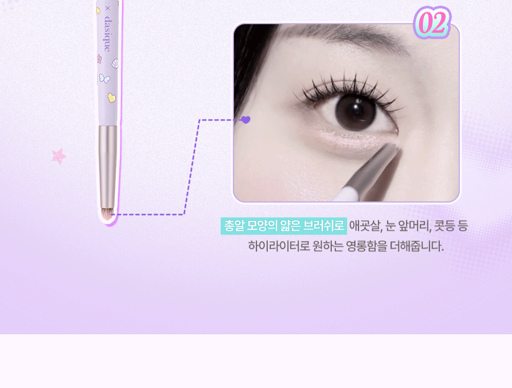 리틀블러쉬팔레트_GIF07-2
