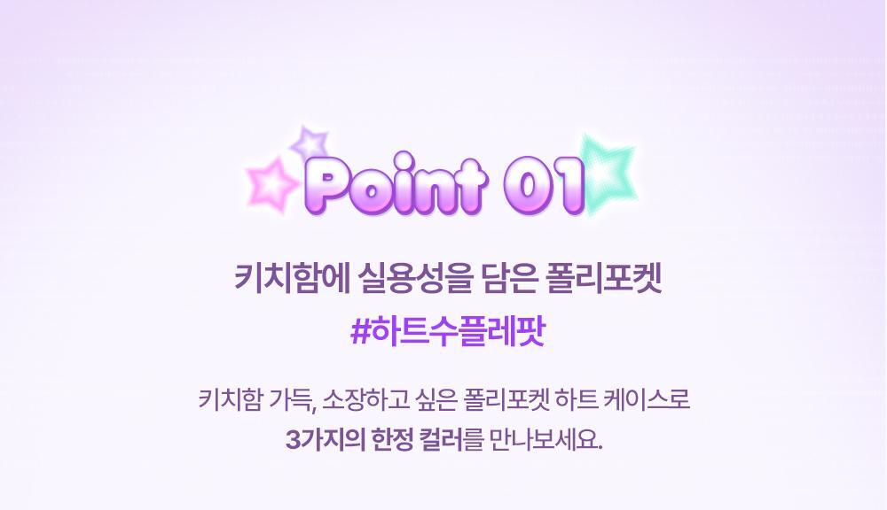 상세_폴리포켓_수플레팟-1_06