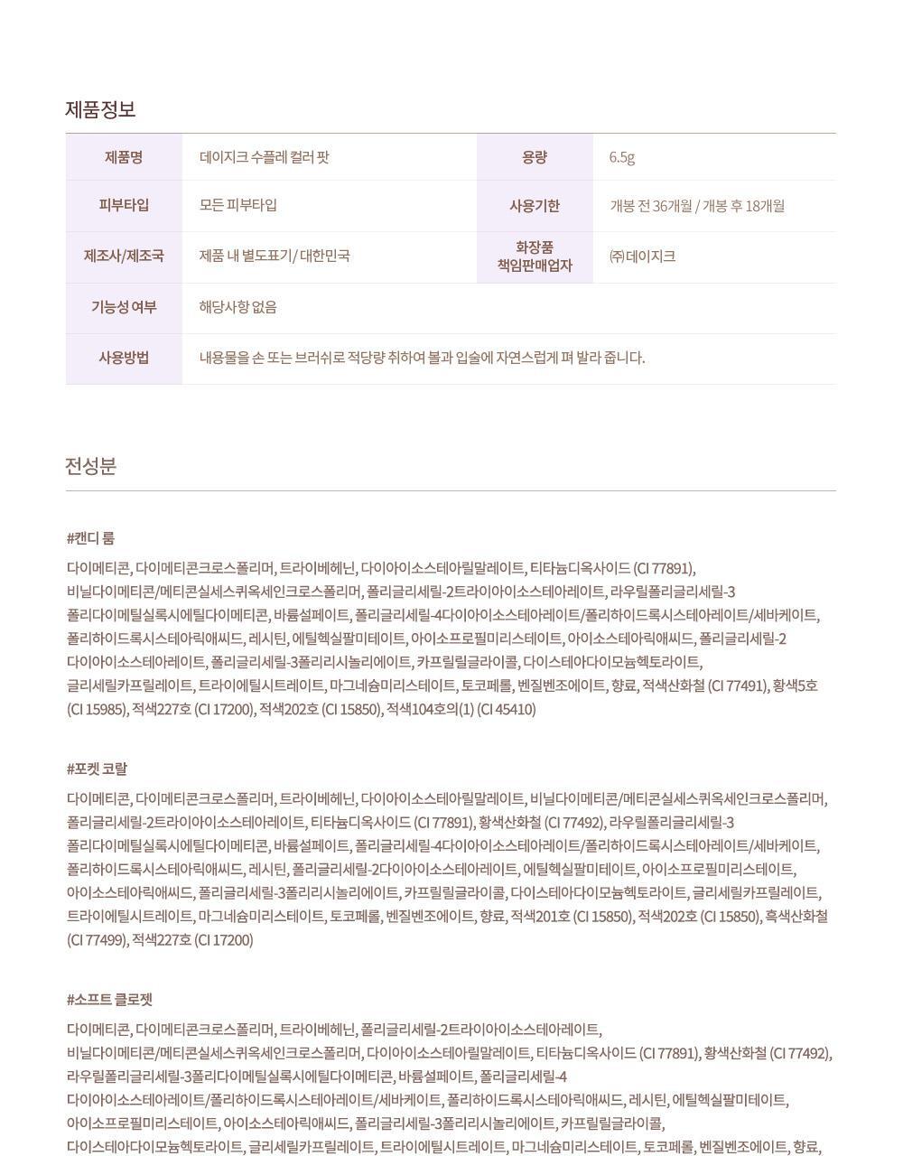 정보고시_폴리포켓_수플레팟
