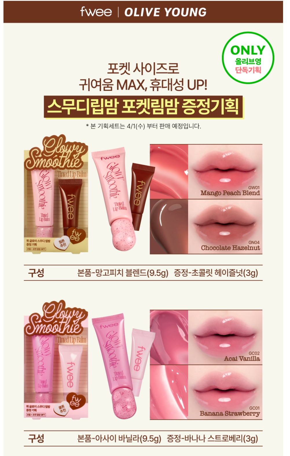Screenshot_2-6-2026_17133_www.oliveyoung.co.kr