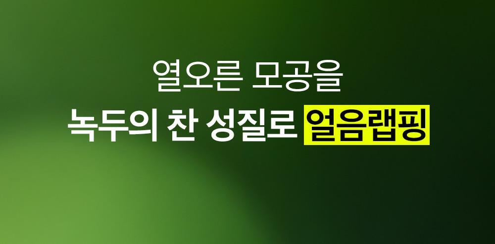 mungbean-soothingcream_09