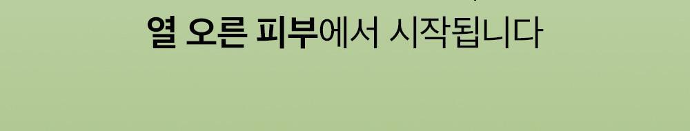 mungbean-soothingcream_03(7)