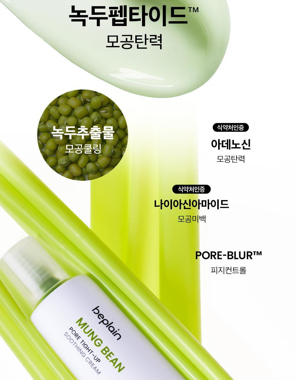 mungbean-soothingcream_07(3)