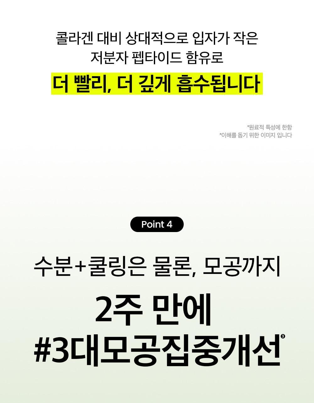 mungbean-soothingcream_19
