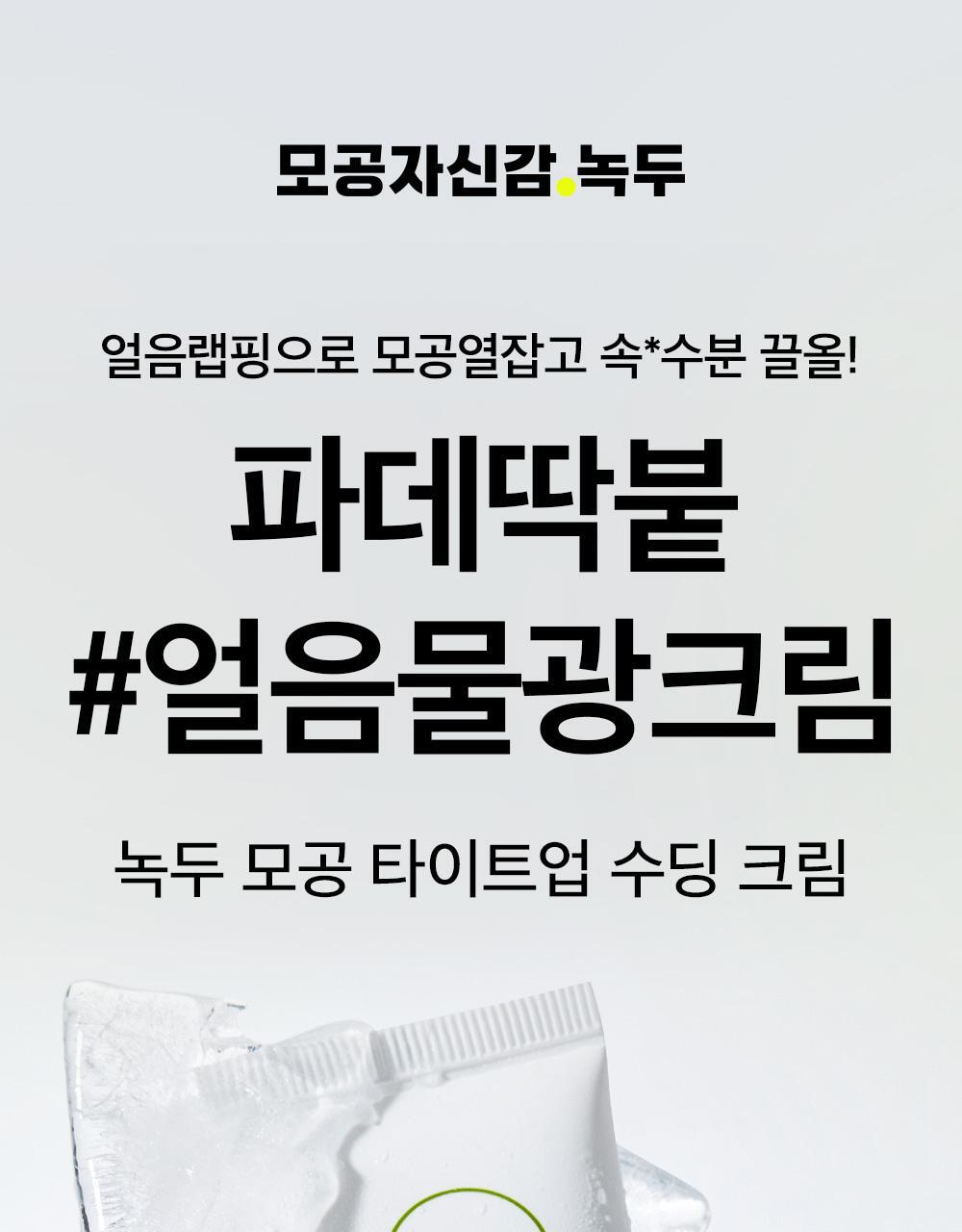 mungbean-soothingcream_03(3)