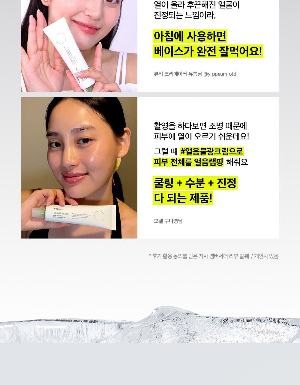 mungbean-soothingcream_03(2)