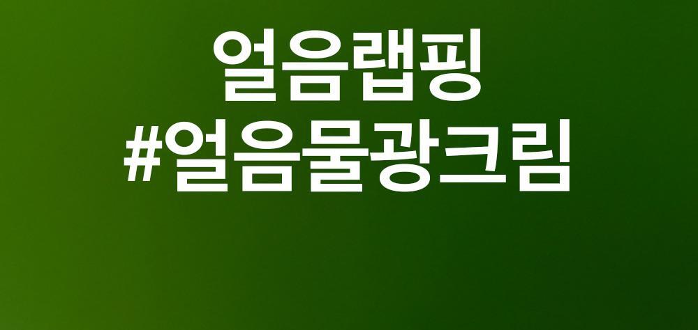 mungbean-soothingcream_07(5)