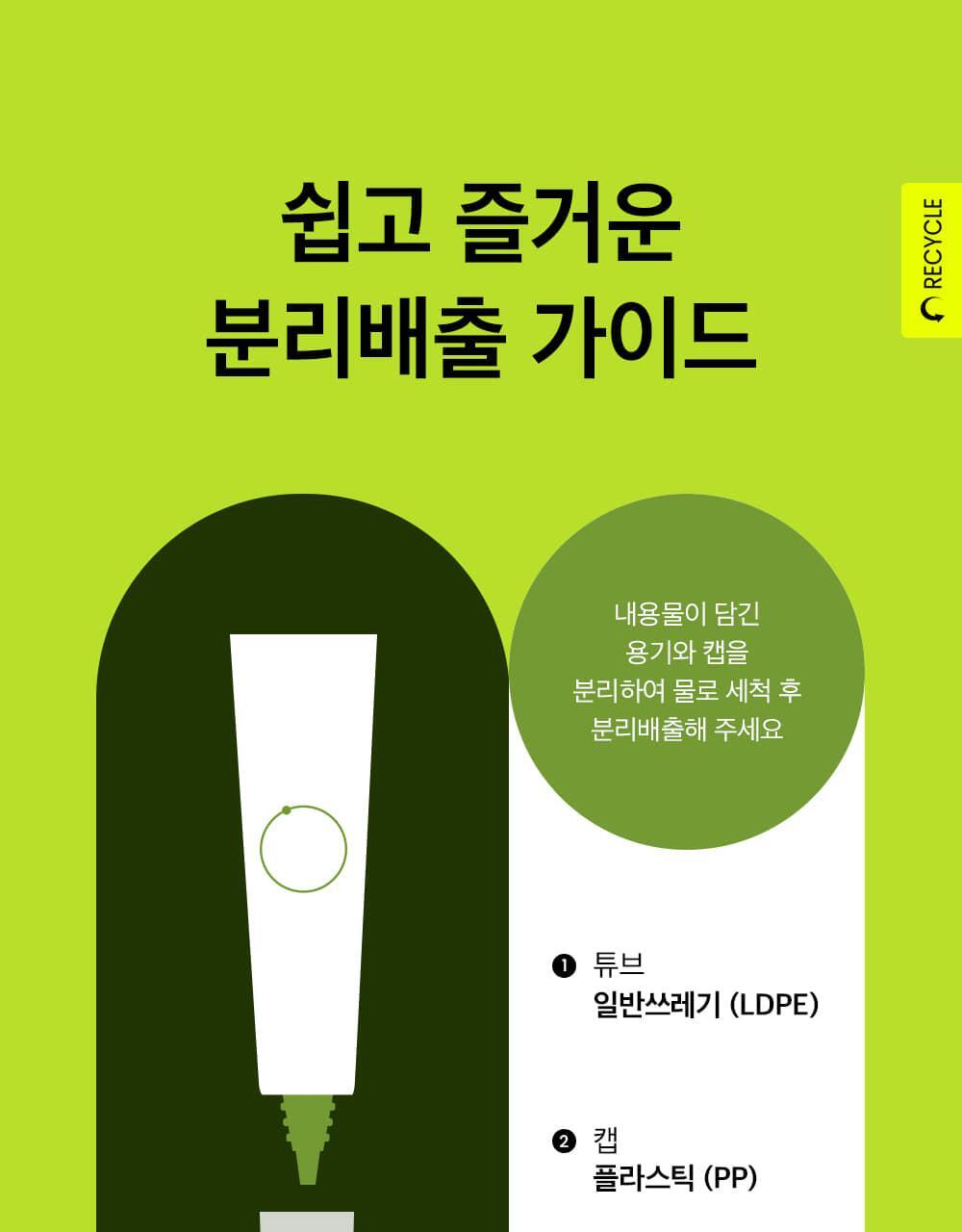 recycle_mb_soopthingcream100ml_1000px