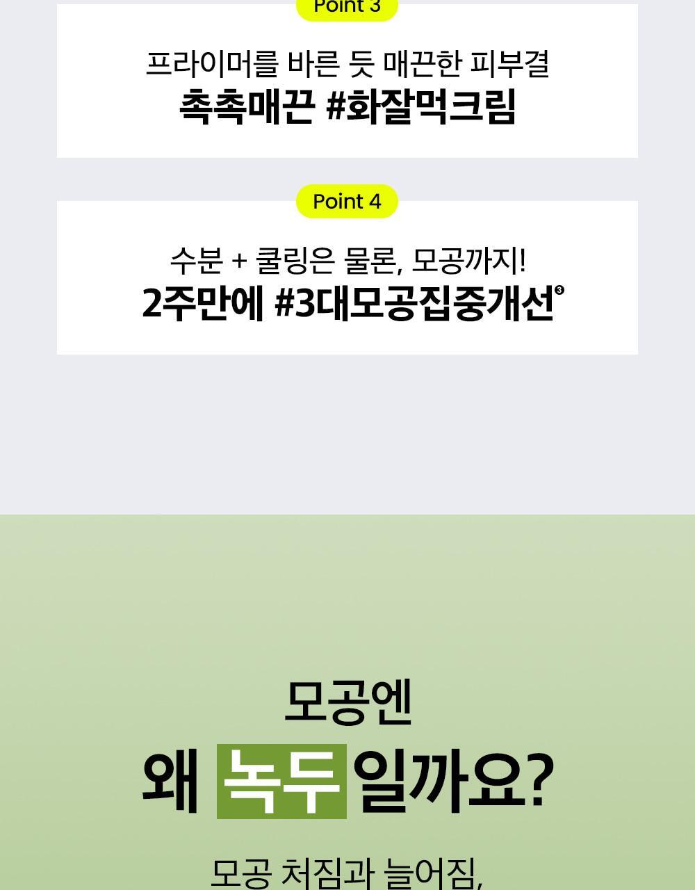 mungbean-soothingcream_03(6)