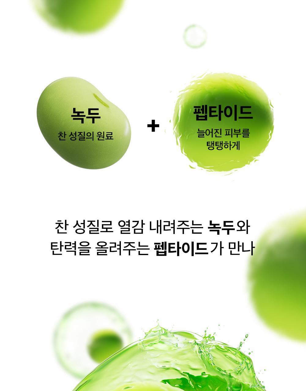 mungbean-soothingcream_07