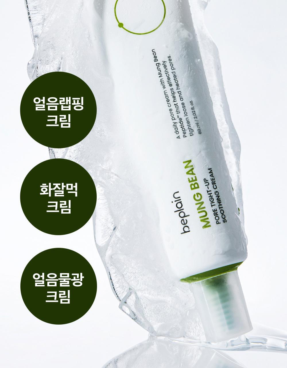 mungbean-soothingcream_03(4)