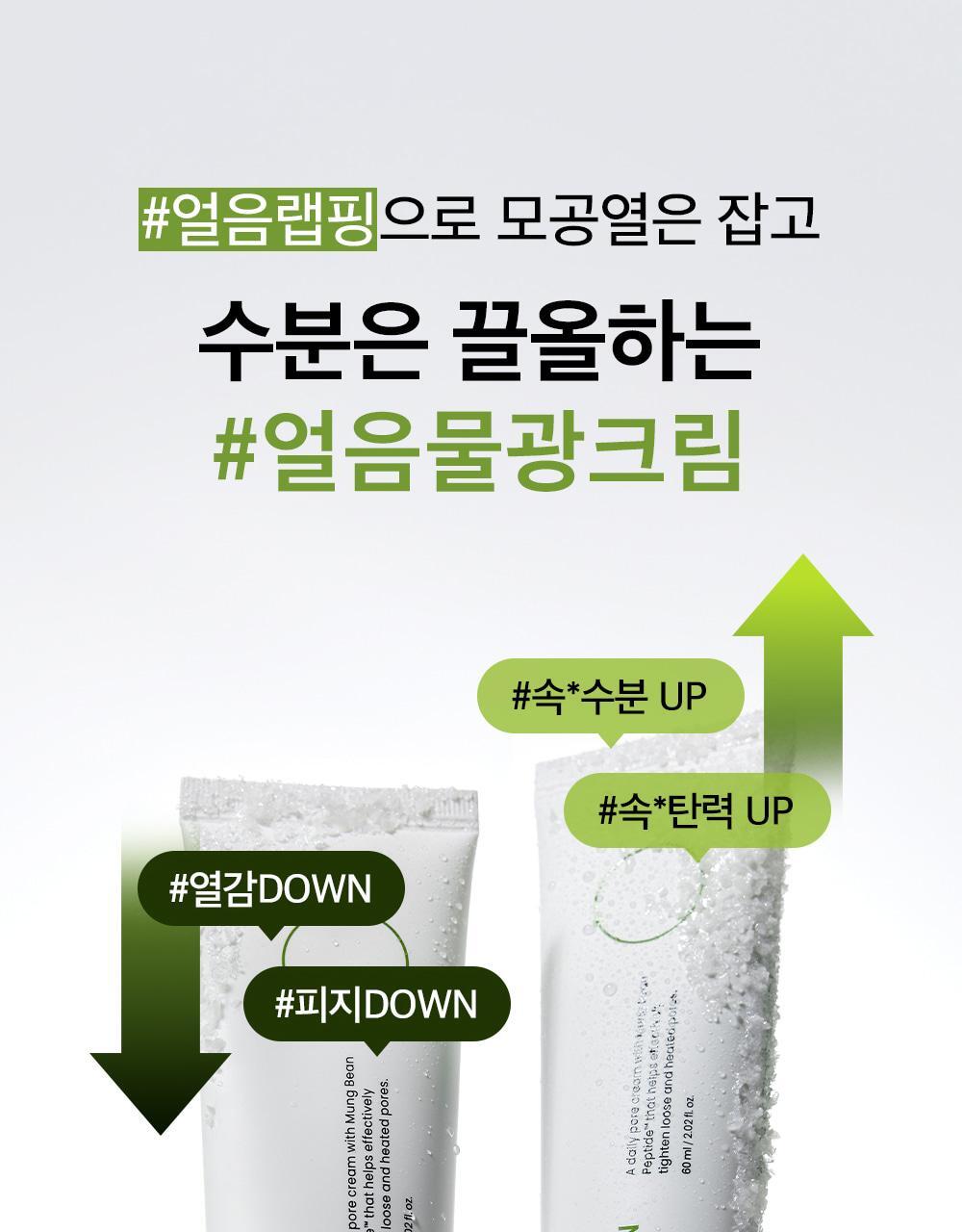 mungbean-soothingcream_03