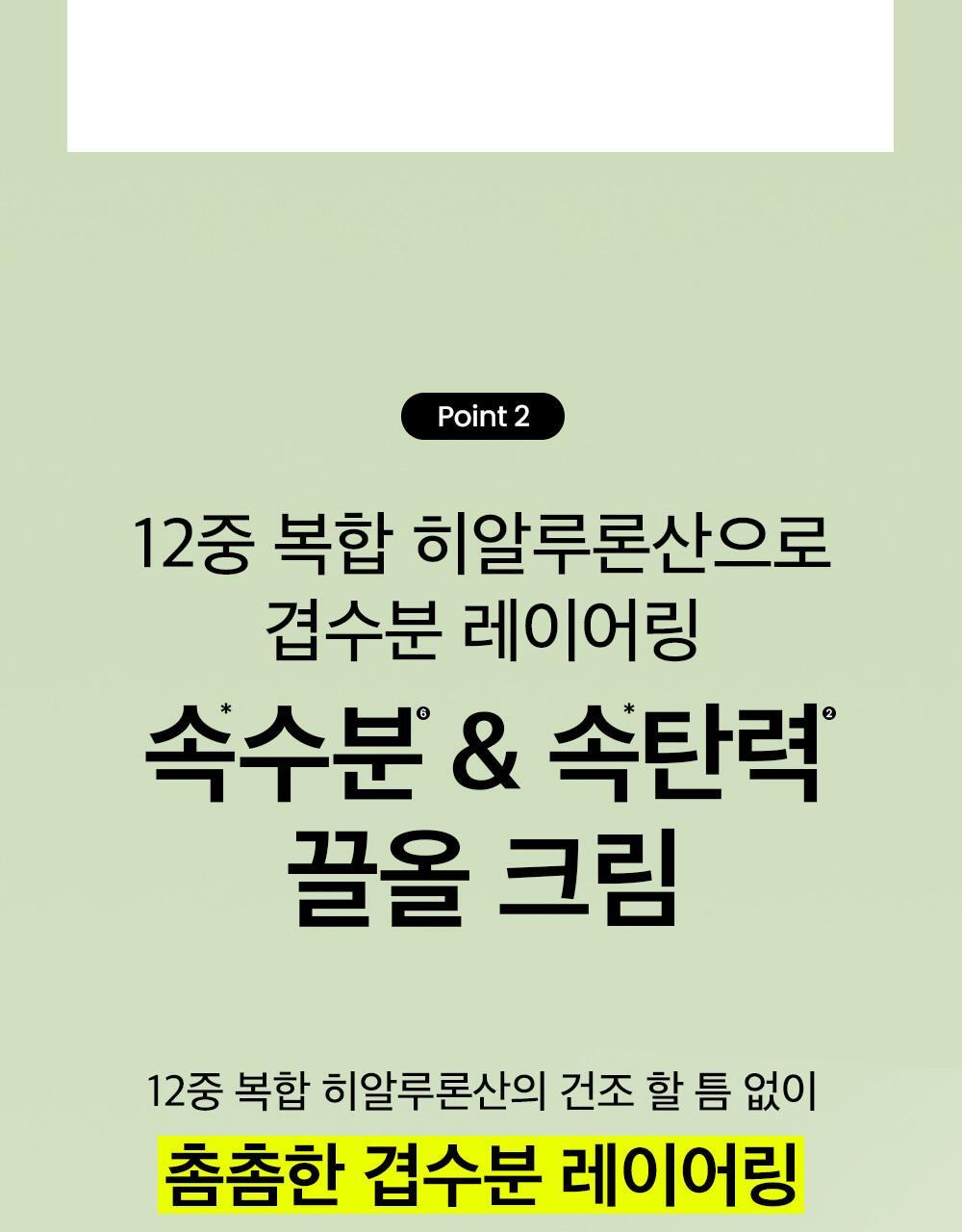 mungbean-soothingcream_15