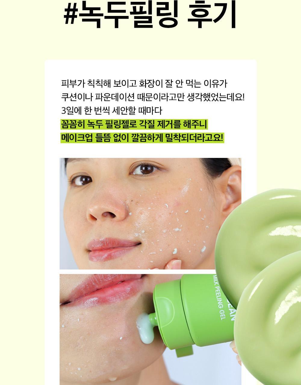 kr_mb_peeling gel_1000px_2(3)