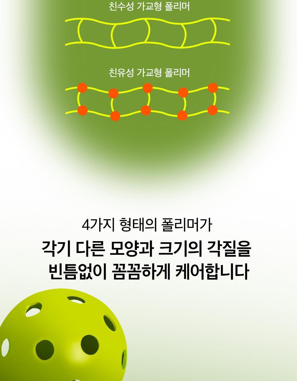 kr_mb_peeling gel_1000px_6(3)