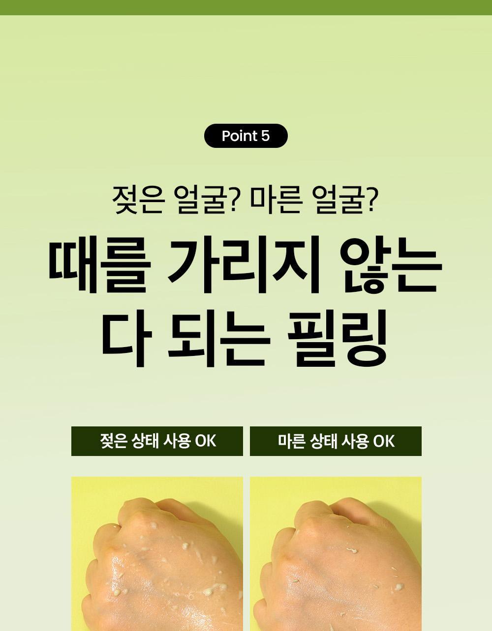 kr_mb_peeling gel_1000px_8(1)