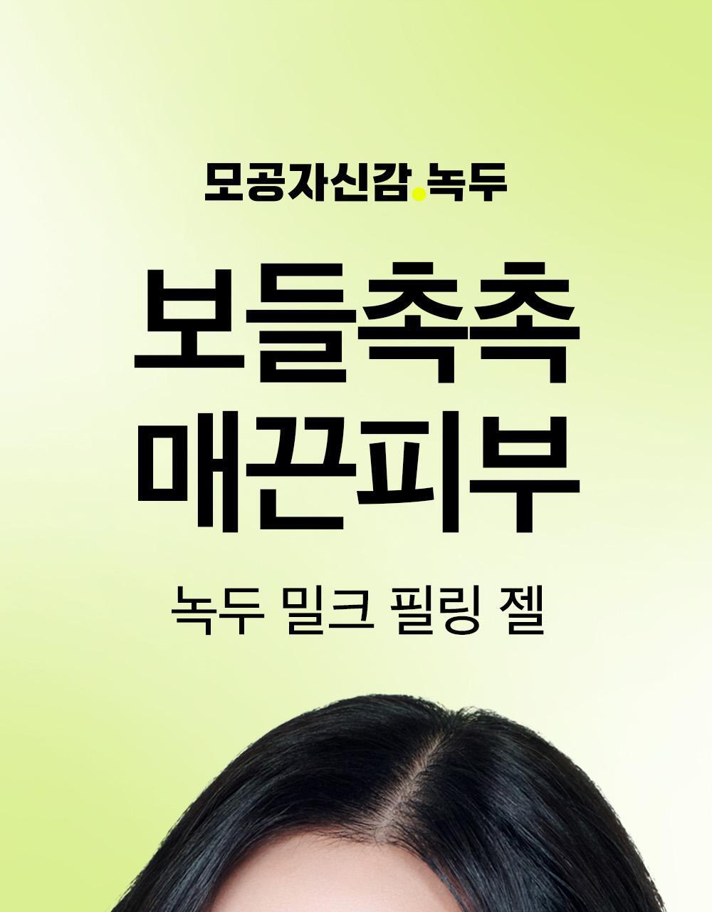 kr_mb_peeling gel_1000px_1