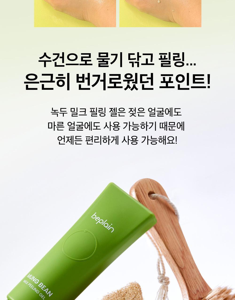 kr_mb_peeling gel_1000px_8(2)