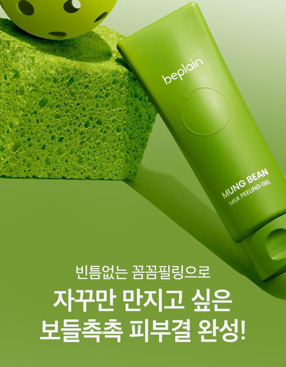 kr_mb_peeling gel_1000px_6(4)