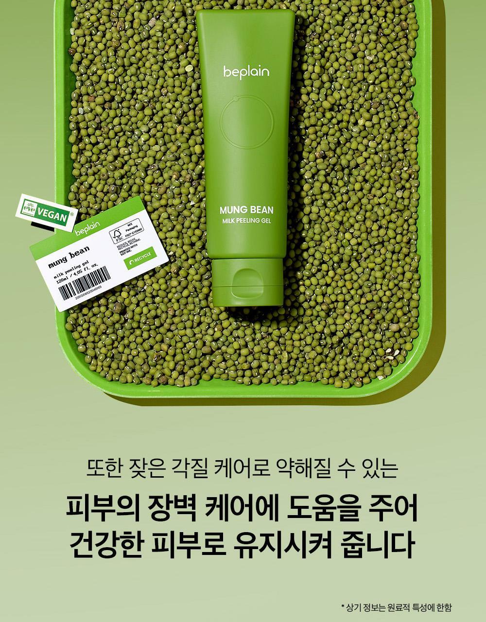 kr_mb_peeling gel_1000px_2(5)