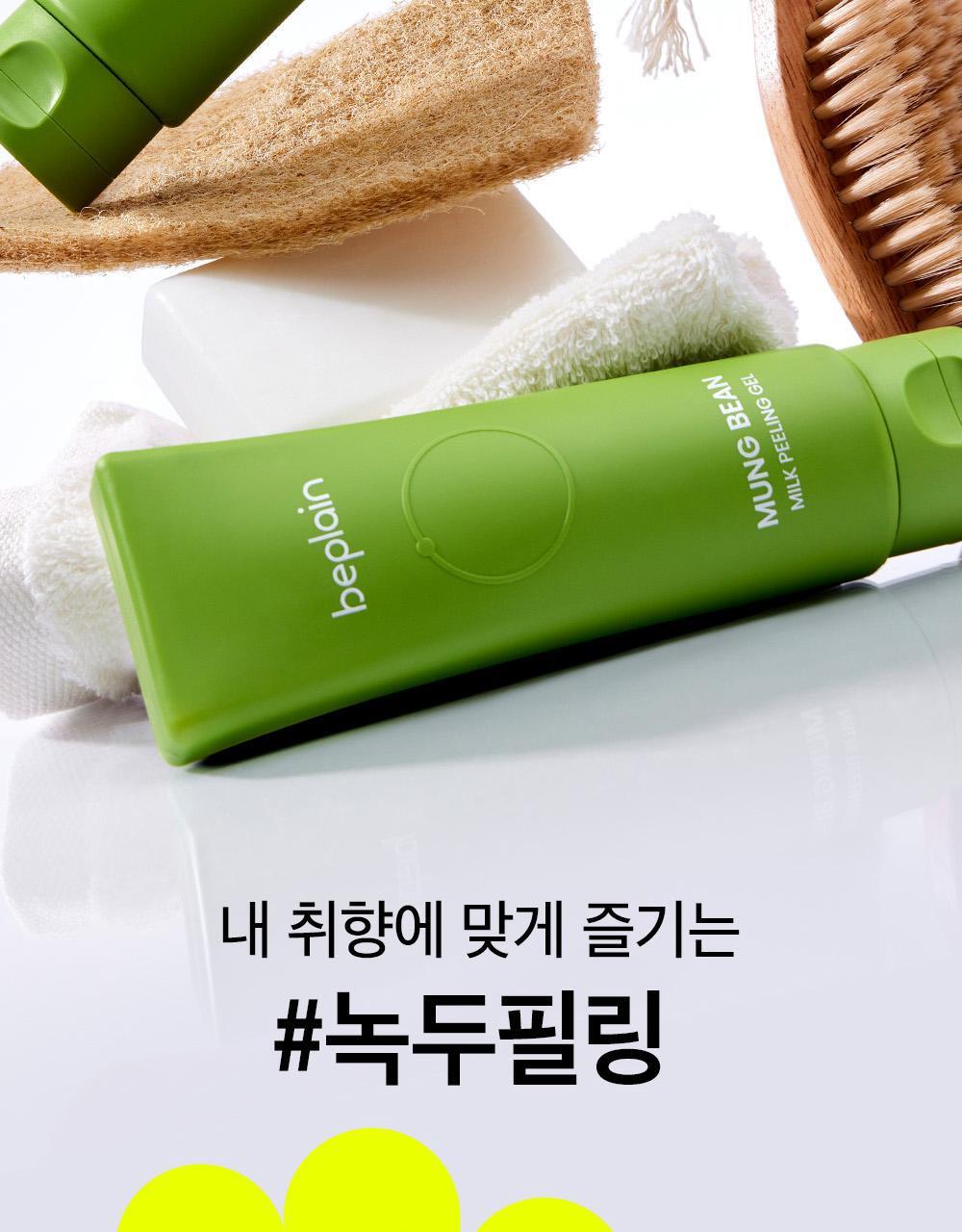 kr_mb_peeling gel_1000px_8(3)