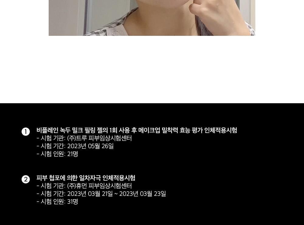 kr_mb_peeling gel_1000px_8(9)