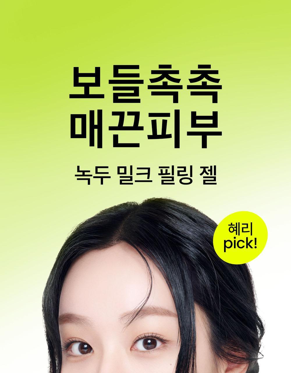 peelinggel_model