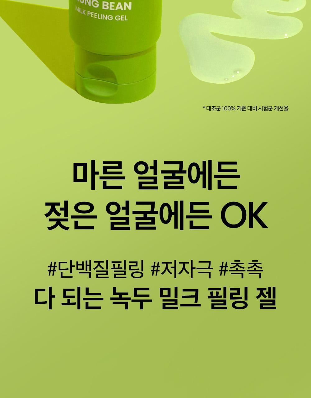 kr_mb_peeling gel_1000px_1(4)